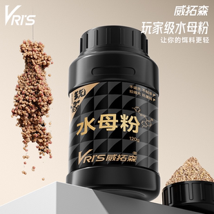 威拓森玩家水母粉鲜虾拉饵状态粉秋冬黑坑竞技鲫鱼纯虾拉饵添加剂