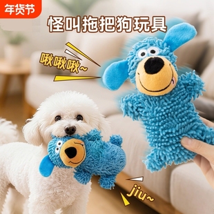 狗狗玩具耐咬自嗨解闷小狗幼犬磨牙发声怪叫拖把宠物狗的互动陪伴