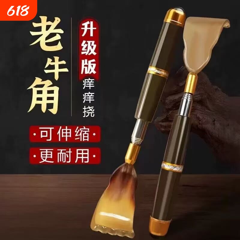 可伸缩痒痒挠抓背挠痒神器不求人年轻人耙子背部抓痒牛角按摩后背