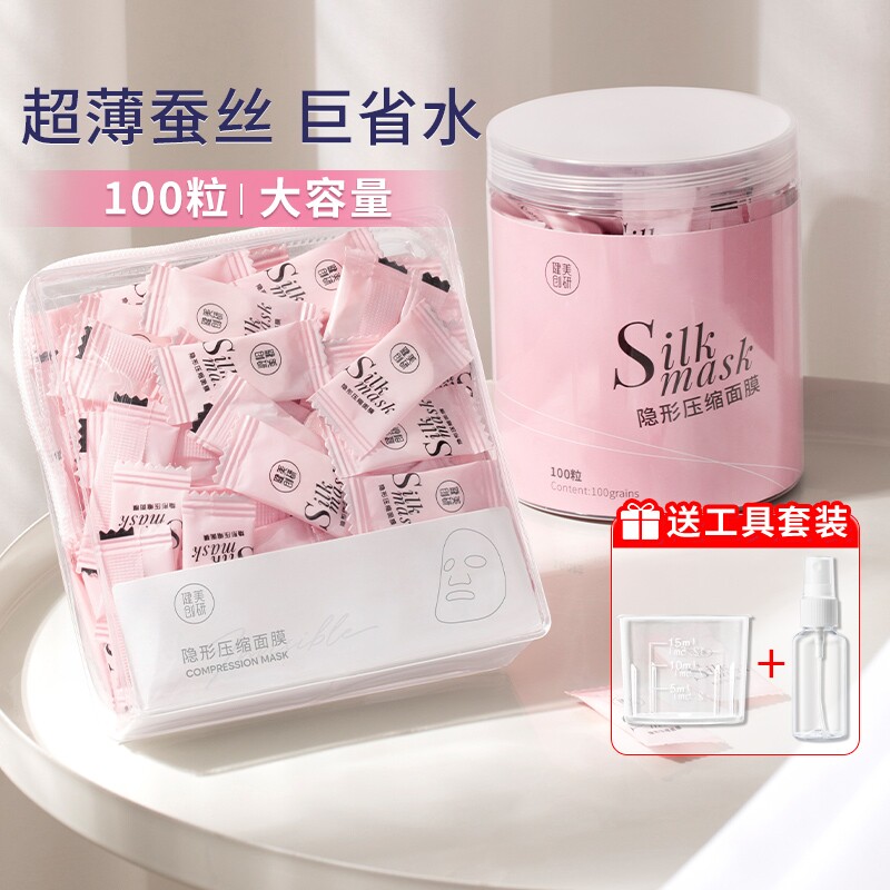 面膜纸健美创研蚕丝一次性压缩水疗湿敷专用美容院薄干面膜旗舰店