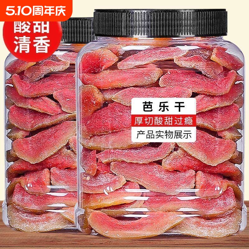红心芭乐番石榴台湾干去果干水果果脯蜜饯休闲网红零食原味罐装