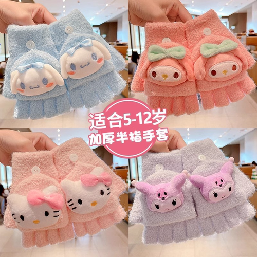 儿童手套秋冬季保暖可爱小孩卡通库洛米女童翻盖宝宝写字防寒防风