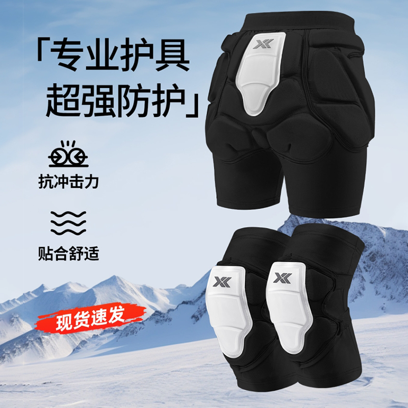 滑雪护具护臀内穿护膝防摔屁垫护臀垫护臀裤护肘内护装备套装全套