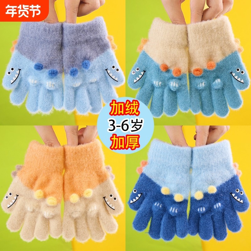 3-5岁儿童男童手套全指秋冬季卡通恐龙男孩五指小童分指冬天加绒