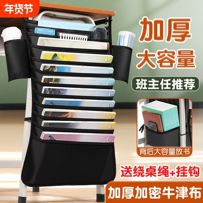 大容量加厚桌边挂书袋1200D高中生初中生书袋课桌收纳学生挂桌侧收纳袋书桌书袋挂袋课桌收纳袋开学文具,文具电教/文化用品/商务用品,书立,淘宝优惠券,粉丝福利购,淘宝优惠卷