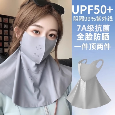 无痕防晒口罩女夏季骑行防紫外线遮阳透气护颈遮脖子一体冰丝面罩