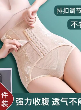 高腰收腹内裤女束腰排扣收小肚子提臀塑形塑身美体裤中腰薄款强力