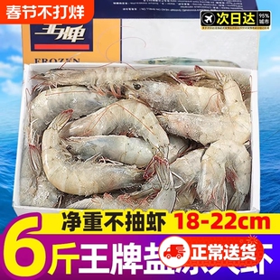 王牌大虾鲜活速冻超大基围虾盐冻海虾白虾厄瓜多尔南美对虾类海鲜