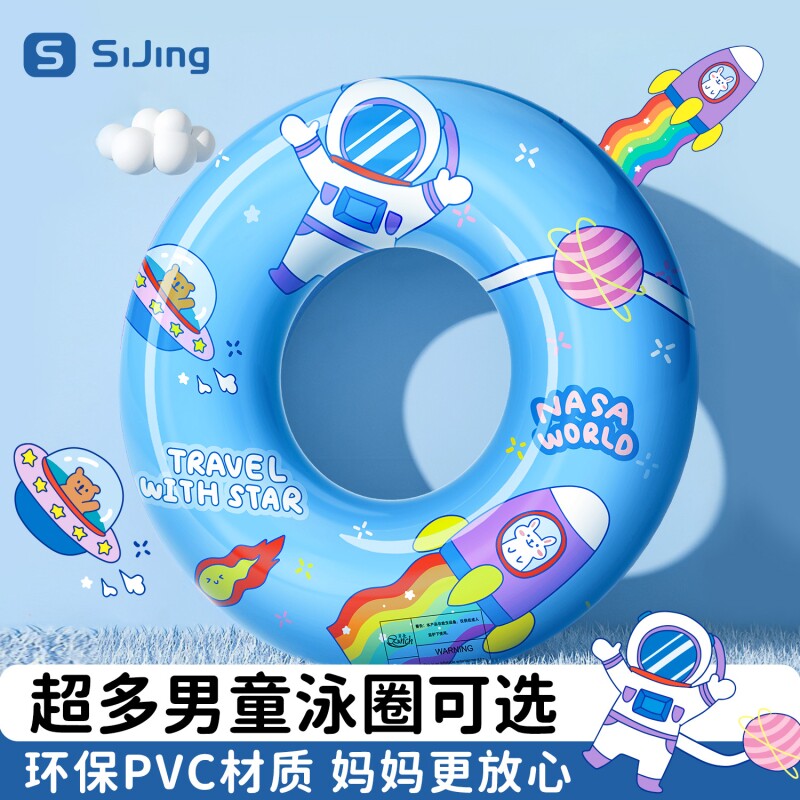 儿童游泳圈加厚款防侧翻男童女童初学者宝宝救生圈卡通充气腋下圈