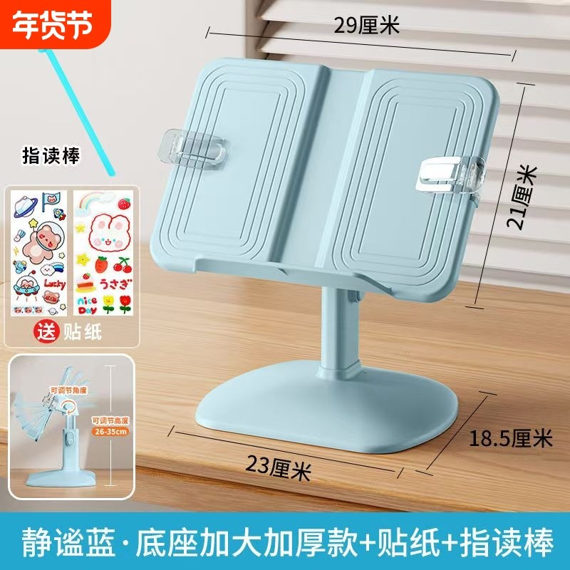 儿童阅读书架看书支架宝宝读书多功能小学生可升降绘本书本书夹桌面桌上可伸缩收纳学习阅读架床上落地神器