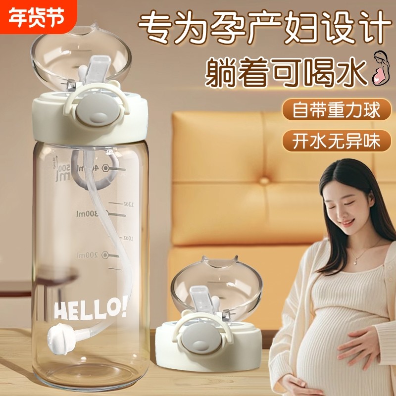 吸管杯孕妇产妇专用躺着喝儿童上学水杯耐高温防摔杯子带吸管刻度