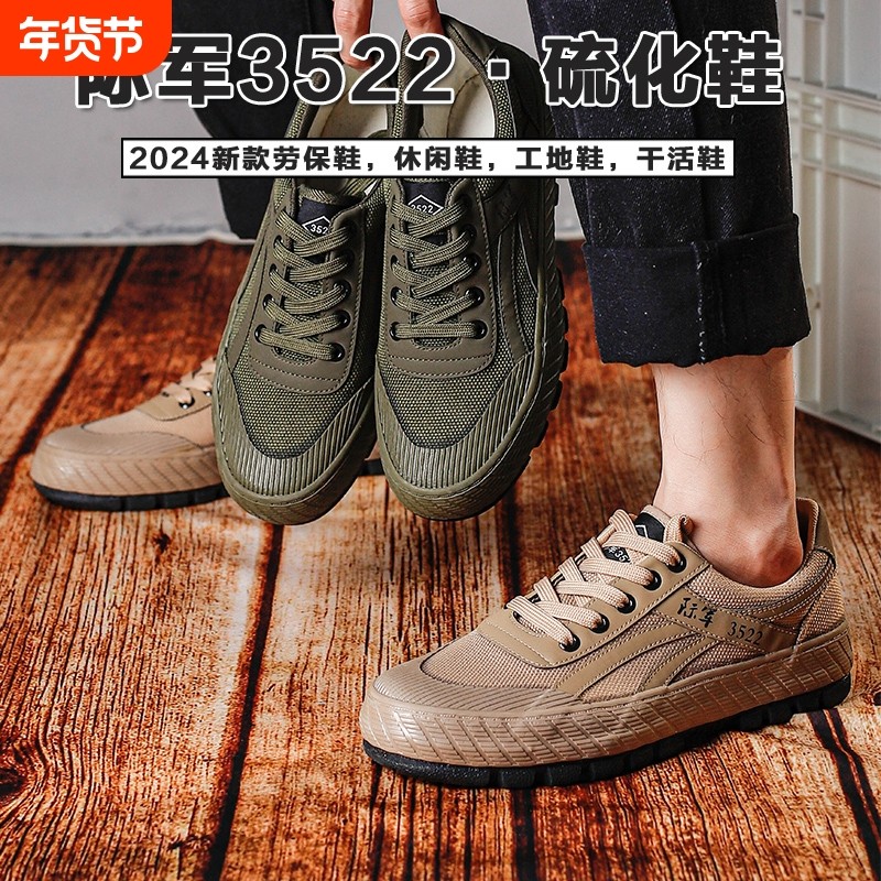 3522解放鞋男防滑耐磨户外军训鞋工地透气劳保迷彩鞋休闲胶鞋新款,流行男鞋,帆布鞋,淘宝优惠券,粉丝福利购,淘宝优惠卷