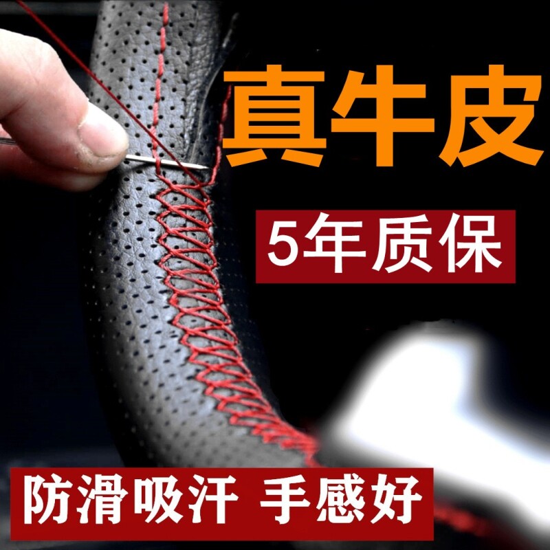 汽车手缝方向盘套真皮四季通用防滑吸汗通用头层牛皮皮套大众把套