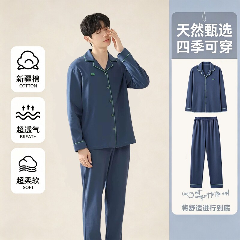 睡衣男士春秋纯棉长袖套装简约大码男款家居服可外穿居家亲肤舒适