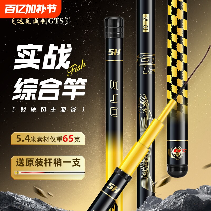 鱼竿钓鱼竿手竿超轻超硬28调19调台钓竿鲫鱼竿鲤鱼竿轻量大物正品