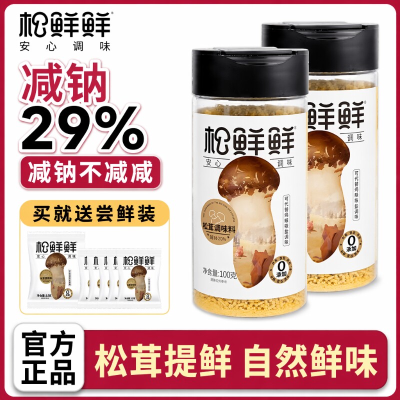 松鲜鲜松茸调味料|超5000次加购图片
