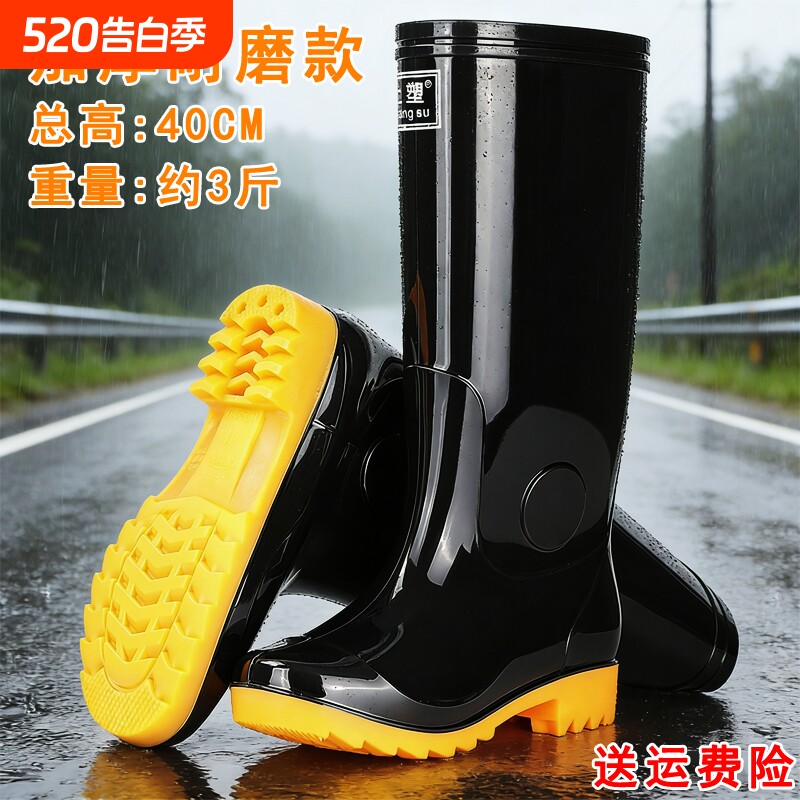 雨鞋胶鞋雨靴水鞋防水防滑男高筒牛筋底耐磨加绒加厚劳保钓鱼水靴