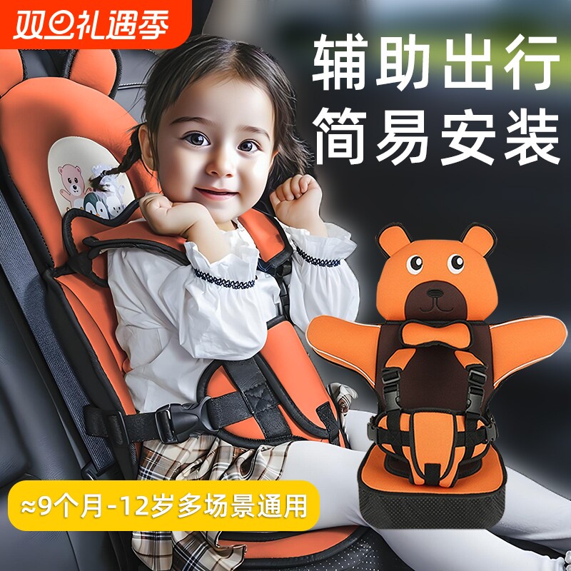 婴儿童汽车后座椅简易便携式坐垫子电动车宝宝安全座椅绑带三轮车