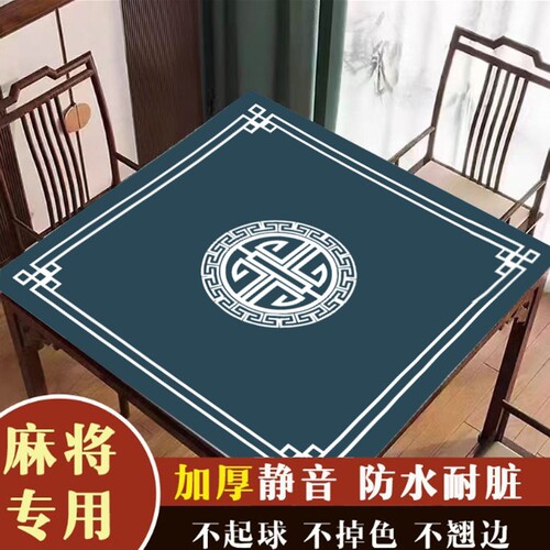 新款麻将桌桌布专用桌垫掼蛋桌布