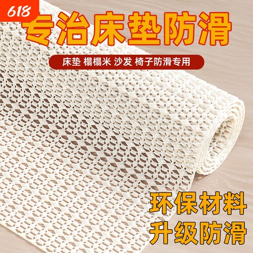 床单防滑垫固定神器垫网床铺榻榻米沙发床上防滑网垫片地垫止滑垫