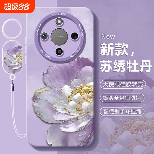 适用荣耀x70新款手机壳honor华为x70ix60i系列x60专用x50pro保护套x40GTx30全包x20防摔外壳x10max男女镜头