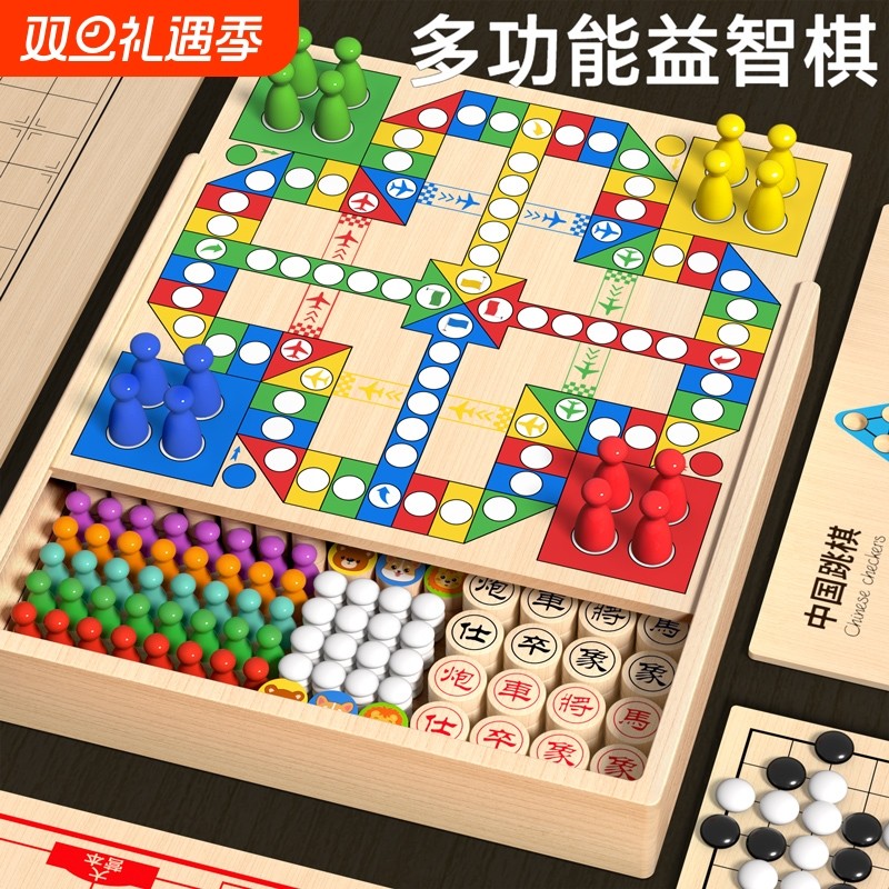 飞行棋儿童版五子棋跳棋象棋三合一斗兽棋类益智玩具多功能棋盘二