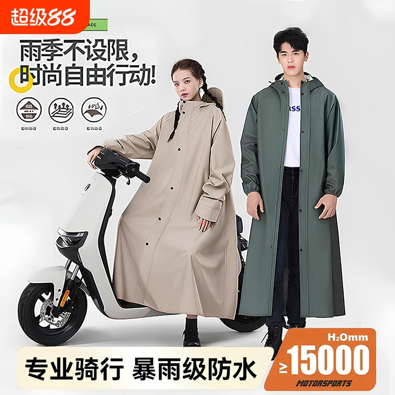 胖东来断货王】雨衣电动车长款