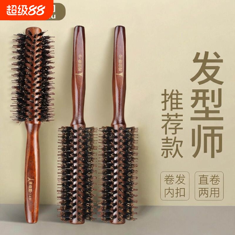 【理发师推荐】专业吹卷发梳子图片
