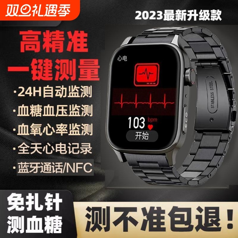 汇茗品智能血糖手表心电血压