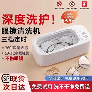 多功能清洗机家用洗眼镜机首饰隐形眼镜盒自动清洁神器眼睛超声波