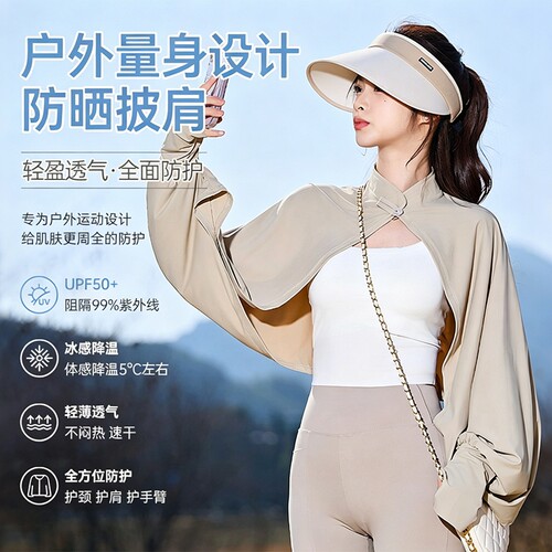防晒披肩女款夏季防紫外线防晒衣