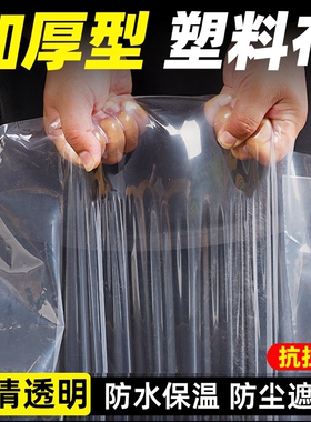透明加厚塑料布大棚薄膜防水防雨布封窗保温挡风防尘塑料纸PE防风