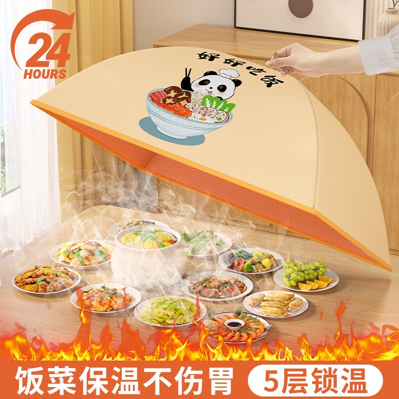 保温菜罩饭菜神器菜盖罩可折叠2025新款家用冬天餐桌剩菜食物罩子