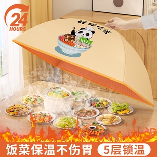 保温菜罩饭菜神器菜盖罩可折叠2025新款 家用冬天餐桌剩菜食物罩子