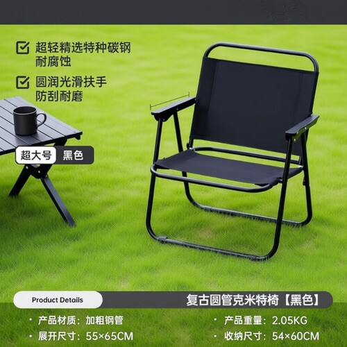 索乐折叠户外椅|超1000次加购