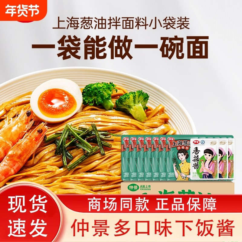 仲景香菇酱16原味小包装炒粉面拌饭下饭菜开胃蘑菇酱整箱商用即食,粮油调味/速食/干货/烘焙,下饭/拌饭酱/拌饭料,淘宝优惠券,粉丝福利购,淘宝优惠卷