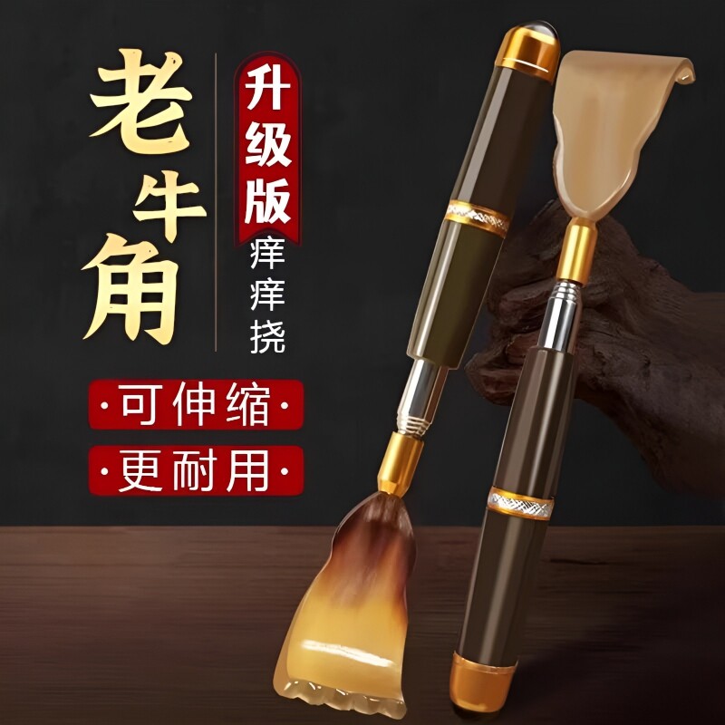不求人痒痒挠抓背神器年轻人多功能背部可伸缩牛角高端老头乐耙子