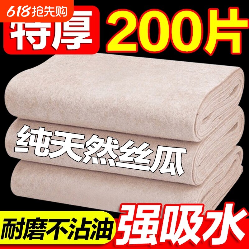 加厚丝瓜抹布厨房用洗碗布去油不掉毛家用吸水不易沾油清洁百洁布