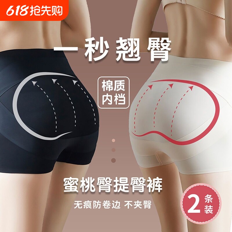 旗袍专用收腹提臀裤夏季收小肚子强力翘臀塑形收胯产后无痕内裤女