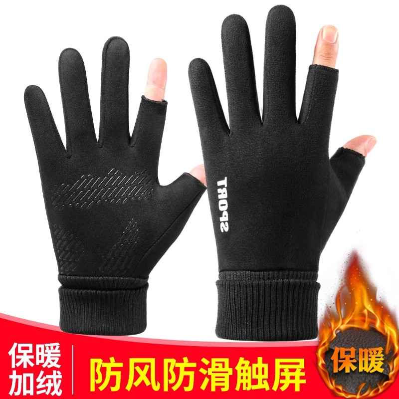 手套男冬季防寒保暖加绒触屏骑行开车摩托车外卖半指防风翻盖防滑