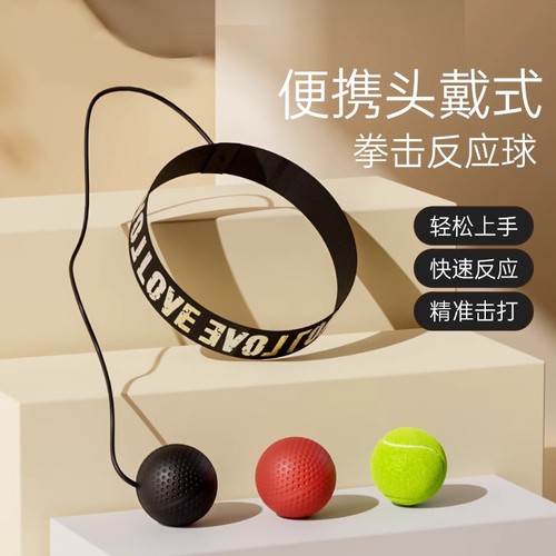 儿童拳击反应球解压|千人加购