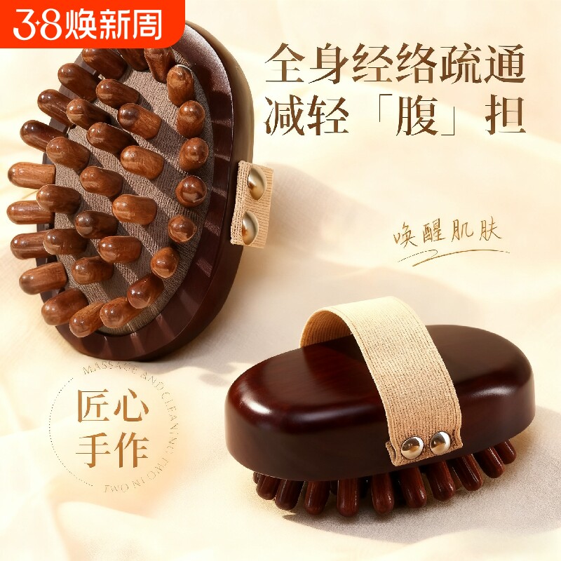 经络刷带脉肚子按摩全身用经络疏通揉腹仪刷腹刷腿部燃脂神器精油