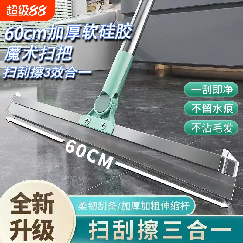 魔术扫把家用硅胶刮水器浴室地刮