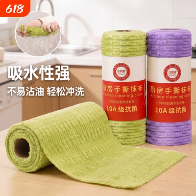 洁家康竹节绒手撕抹布10A抗菌厨房洗碗布吸水不掉毛不沾油懒人布