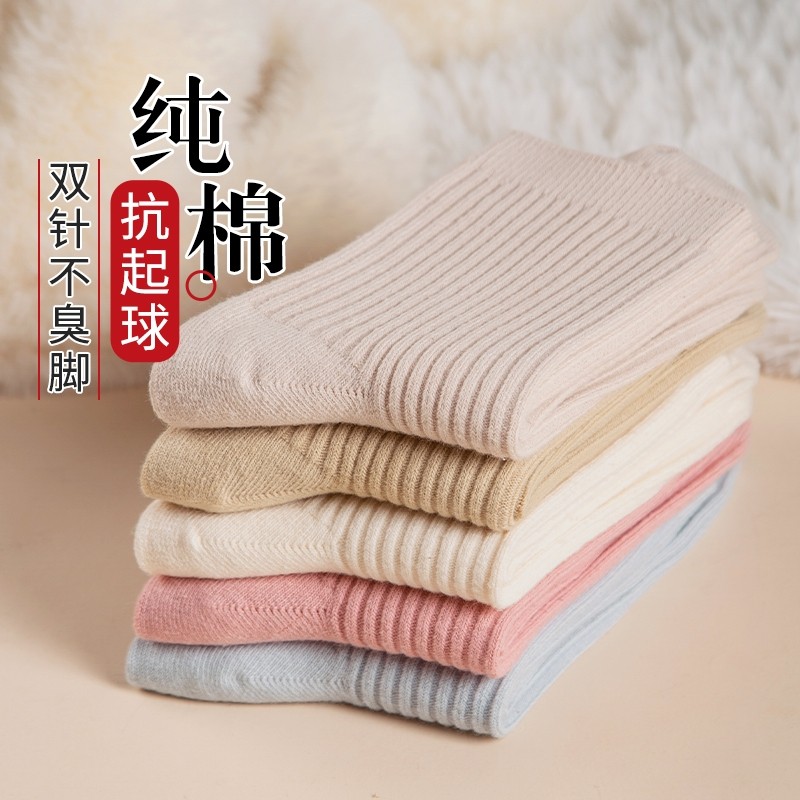 诸暨袜子女春秋季纯棉防臭中筒袜白色无骨月子袜女士吸汗透气长袜