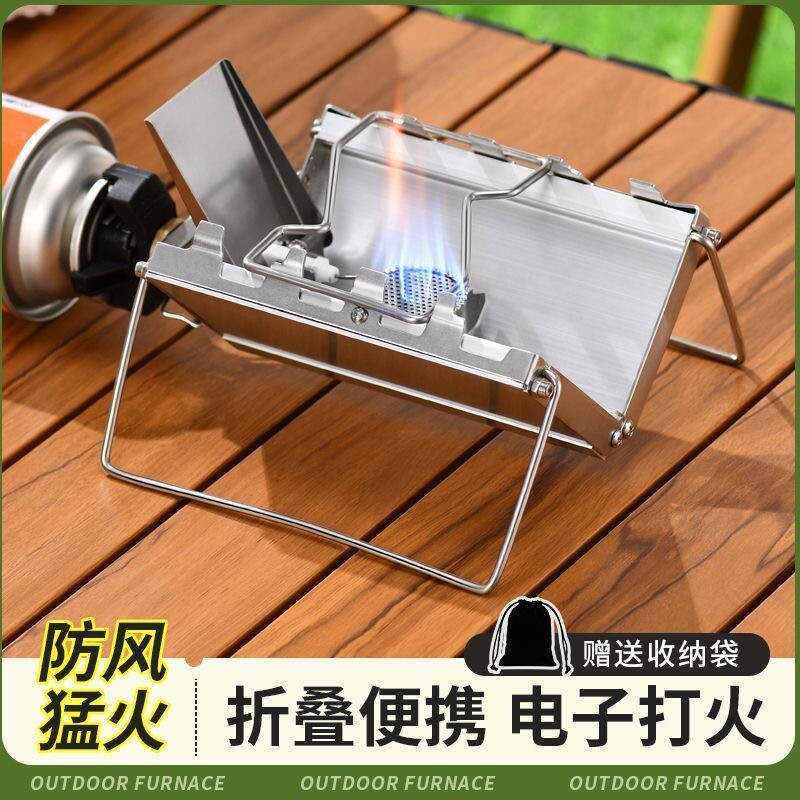 平替口袋炉折叠炉头防风卡式炉便携st320钓鱼卡片炉火锅户外气炉