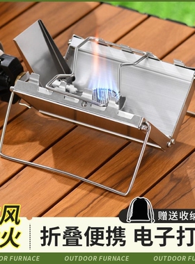 平替口袋炉折叠炉头防风卡式炉便携st320钓鱼卡片炉火锅户外气炉