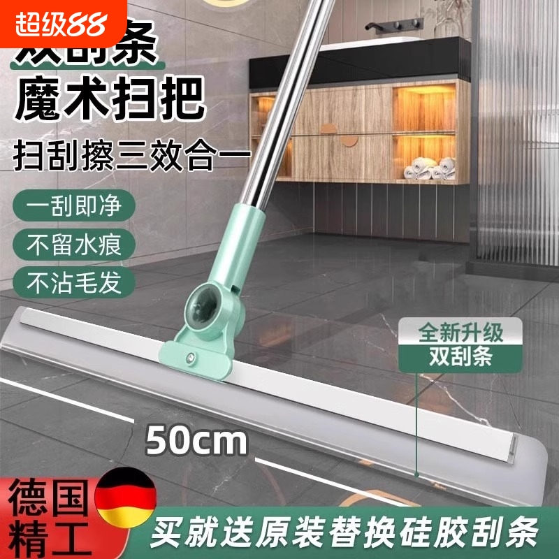 【好评榜TOP丨】魔术硅胶扫把