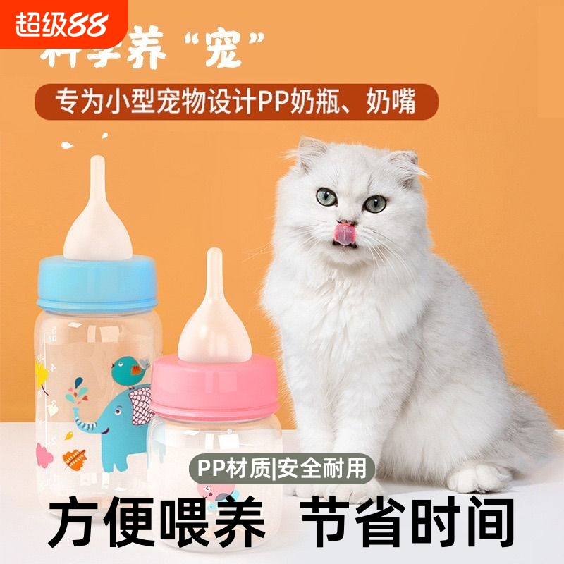 文枝便携款猫咪奶瓶奶嘴