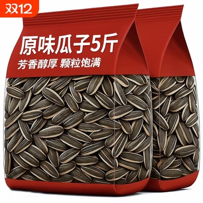 生瓜子葵花籽新货薄皮25特大颗粒内蒙古5斤袋装新鲜现炒瓜子大粒